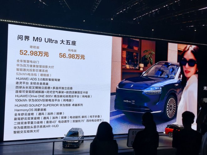 Huawei Unveils Wanjie M9: Luxury EV with Smart Features & Exclusive Offers