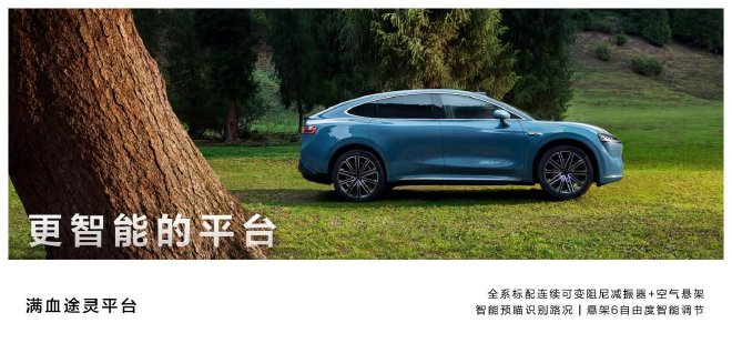 Discover the New Zhijie R7: Smart Coupe SUV Launching Soon!