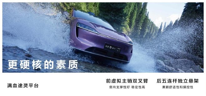 Discover the New Zhijie R7: Smart Coupe SUV Launching Soon!