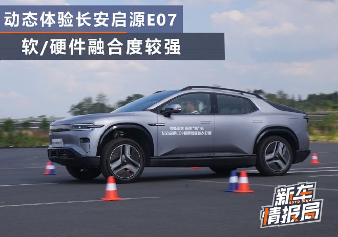 Discover the Changan Qiyuan E07: A Game-Changer in Smart Electric Vehicles