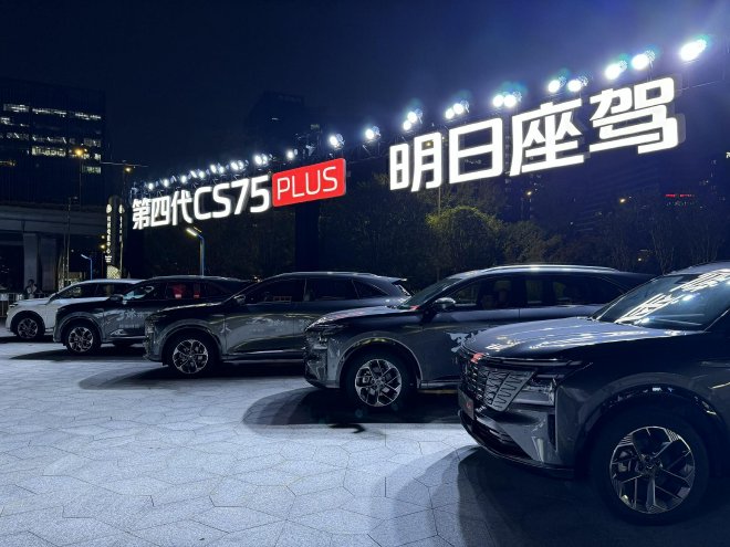 Discover the New Changan CS75PLUS: Luxury, Power & Smart Features Unveiled