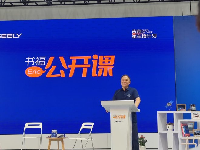 Geely Unveils Innovations at Taizhou Auto Expo: Driving Smart Mobility Forward