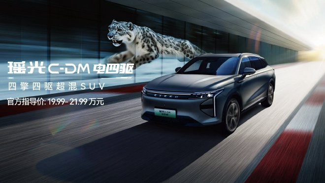 Xingtai Yaoguang C-DM: Revolutionizing Electric Four-Wheel Drive SUVs