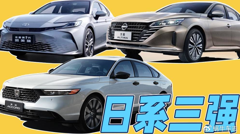 Discover the Best Budget Cars: Altima, Accord, or Camry?