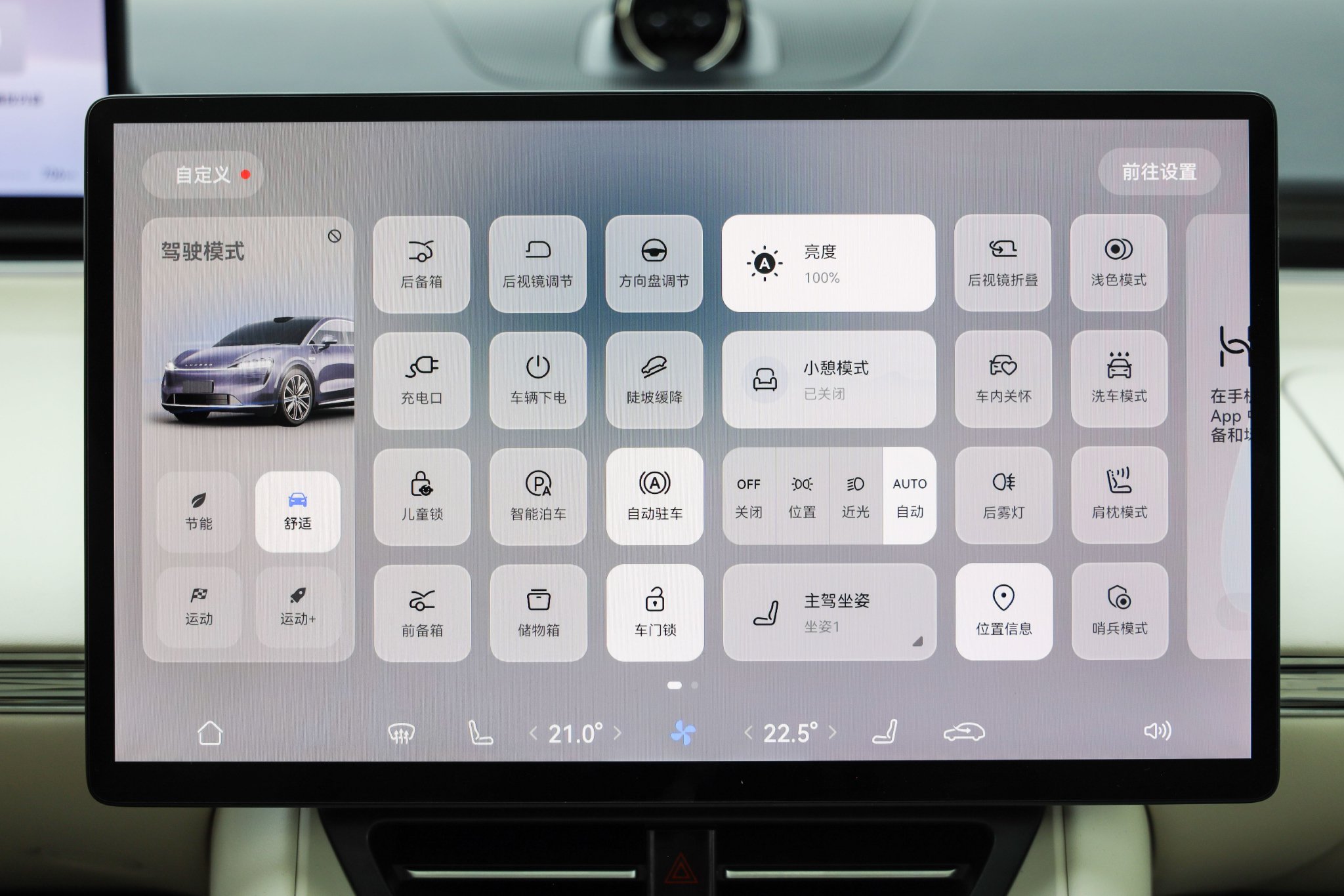 Experience the Huawei Zhijie R7: A Game-Changer in Smart SUVs