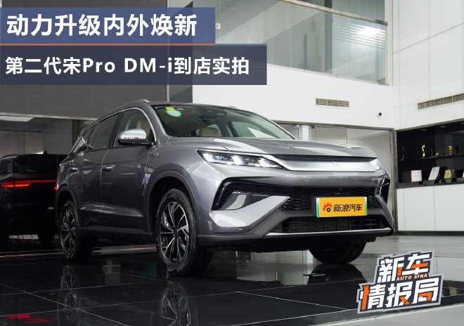 Discover the BYD Song Pro DM-i: A Top Hybrid SUV Under 150,000 Yuan