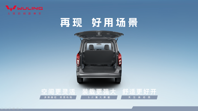 Wuling Hongguang Electric: The Affordable New Energy Vehicle Revolution