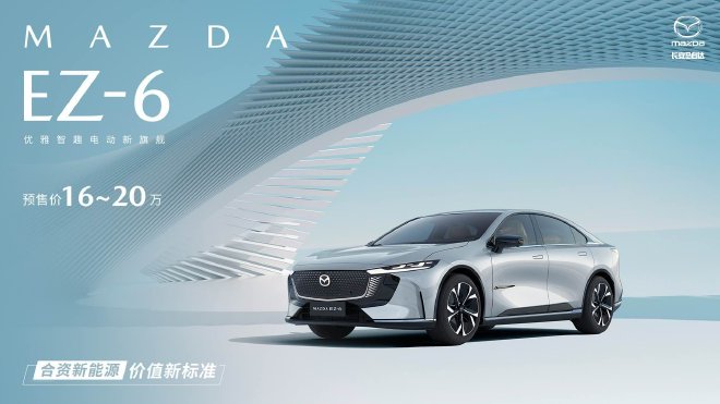 Introducing the MAZDA EZ-6: The Future of Electric Driving Awaits!