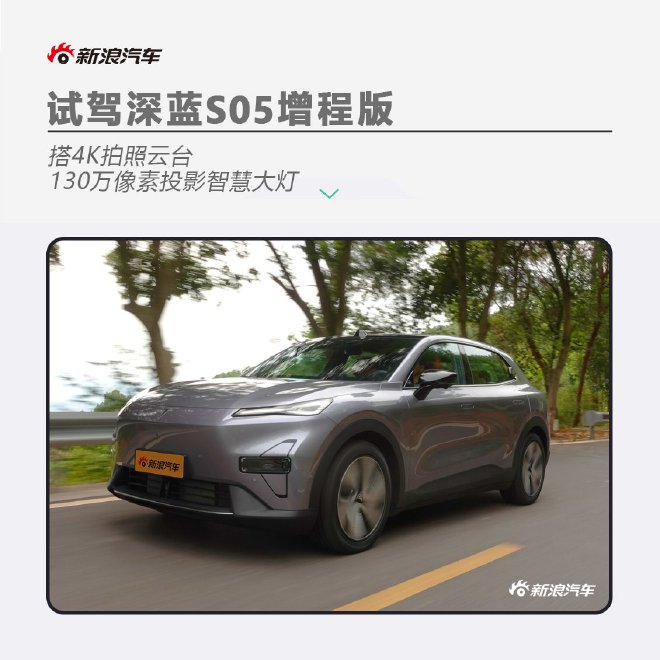 Discover the Deep Blue S05: A Game-Changer in China's Electric SUV Market