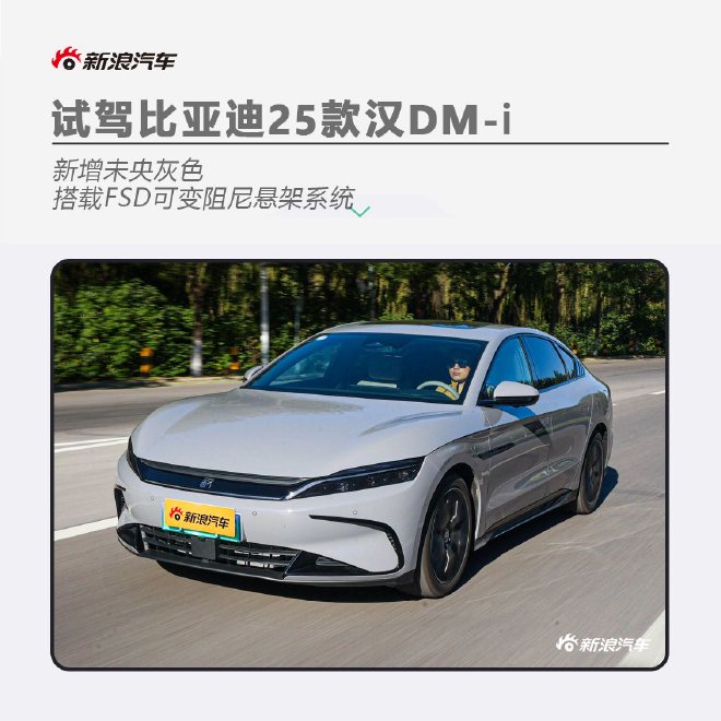 BYD Han DM-i: Record Sales and Impressive Upgrades for 2025 Models