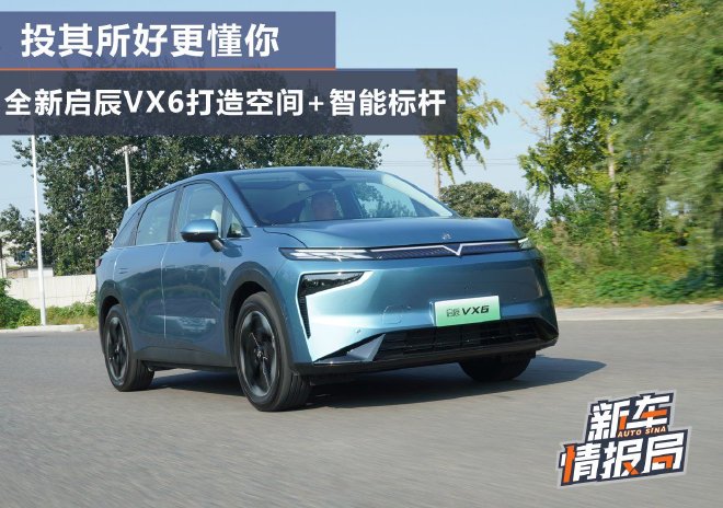 Discover the Qichen VX6: Affordable Electric SUV with Smart Features