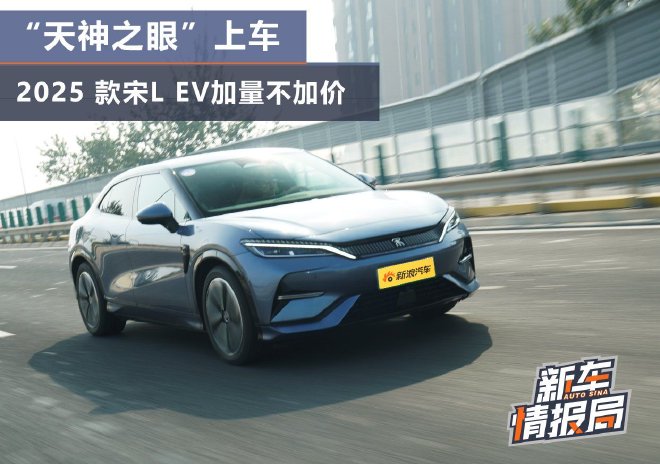 2025 BYD Song L EV: The Ultimate Smart SUV with Stunning Features