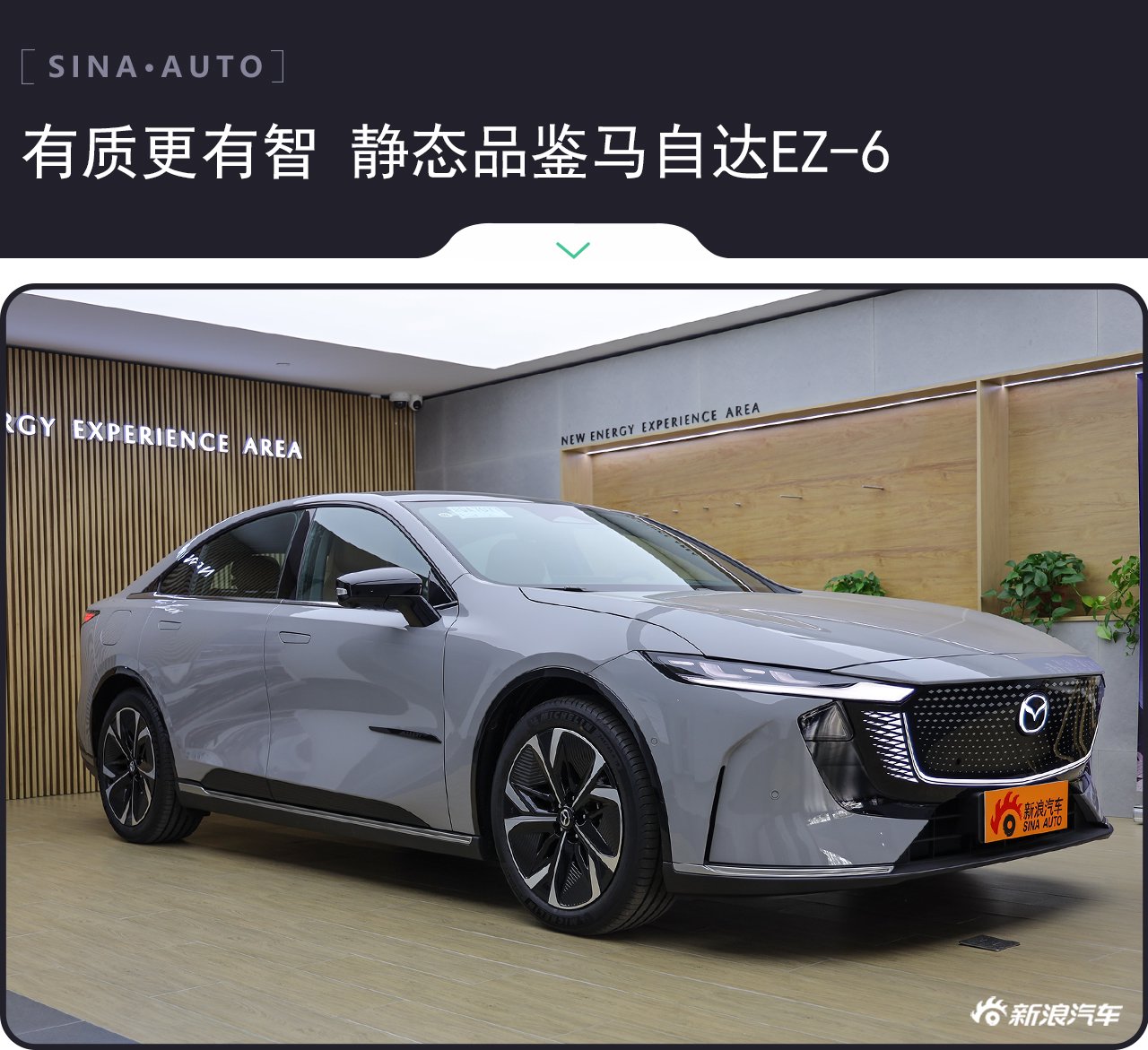 Discover the Mazda EZ-6: China's Premier Electric Sedan Redefining Luxury