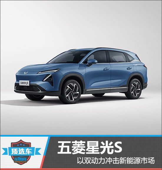 Discover the Wuling Xingguang S: A Game-Changer in New Energy SUVs