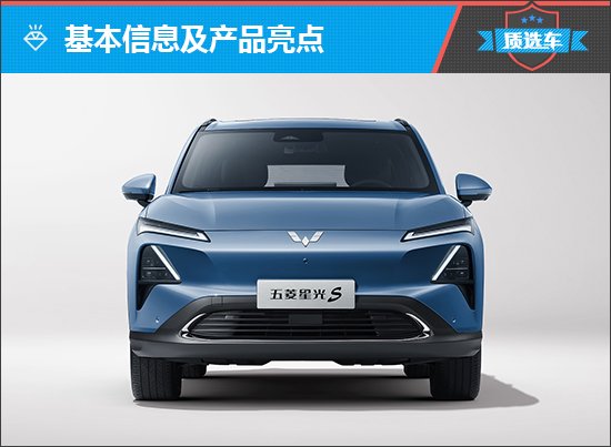 Discover the Wuling Xingguang S: A Game-Changer in New Energy SUVs