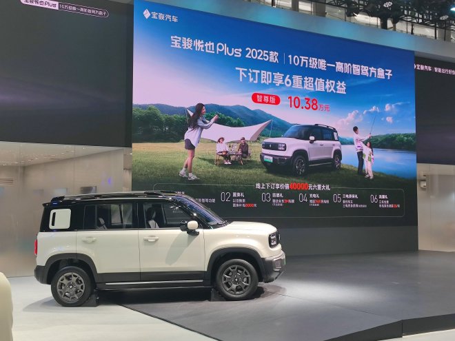 2025 Baojun Yueye Plus: Innovative Electric SUV with Smart Features