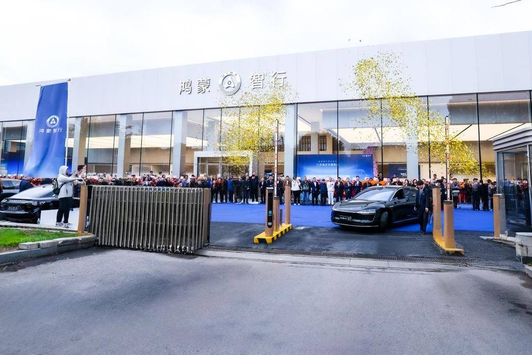 Discover the Hongmeng Zhixing User Center: Nanjing's Smart Driving Hub