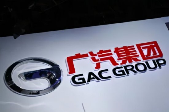 GAC Group's Panyu Action: Bold Reforms for Future Success Amid Challenges