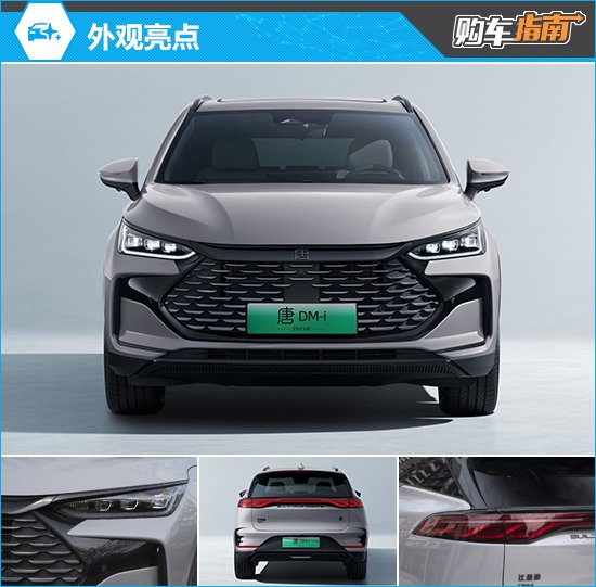 2025 BYD Tang DM-i: Unleashing Power & Luxury with Hybrid Innovation