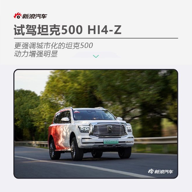 Great Wall Tank 500 Hi4-Z: Power Meets Off-Road Capability in New SUV