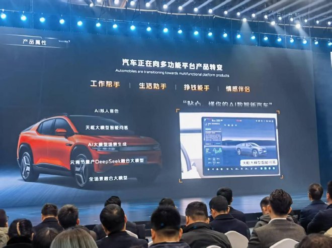 Changan Unveils Beidou Tianshu 2.0: Smart Driving & New Models Launch