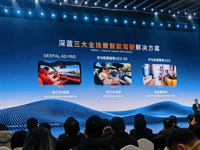 Changan Unveils Beidou Tianshu 2.0: Smart Driving & New Models Launch