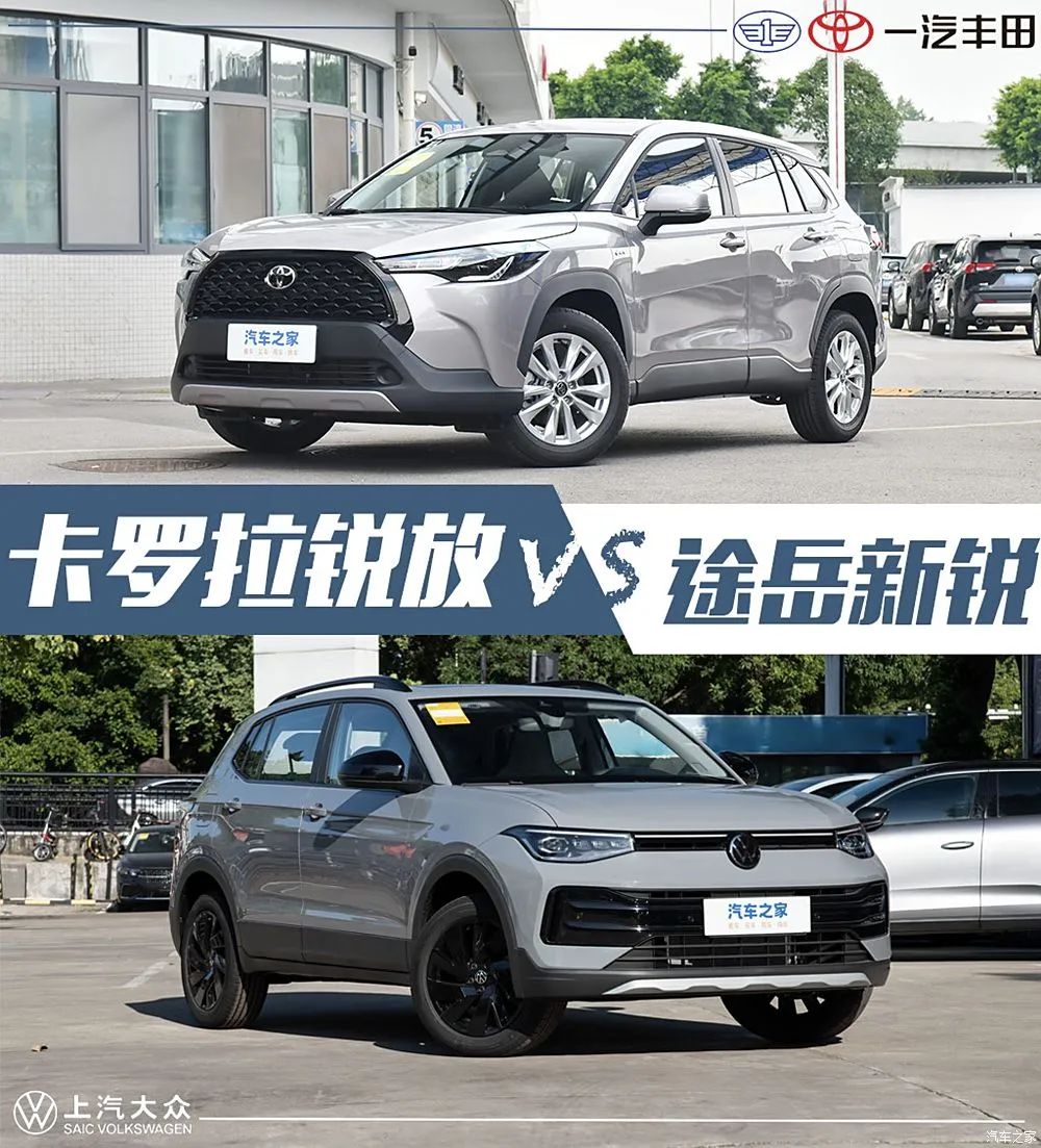 2024 Toyota Corolla Cross vs. 2025 Volkswagen Tayron: Which SUV Wins?