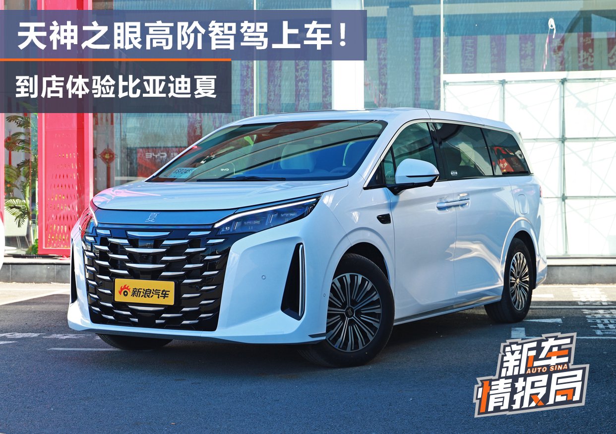 Discover the BYD Xia: A Game-Changing MPV with Smart Driving Features