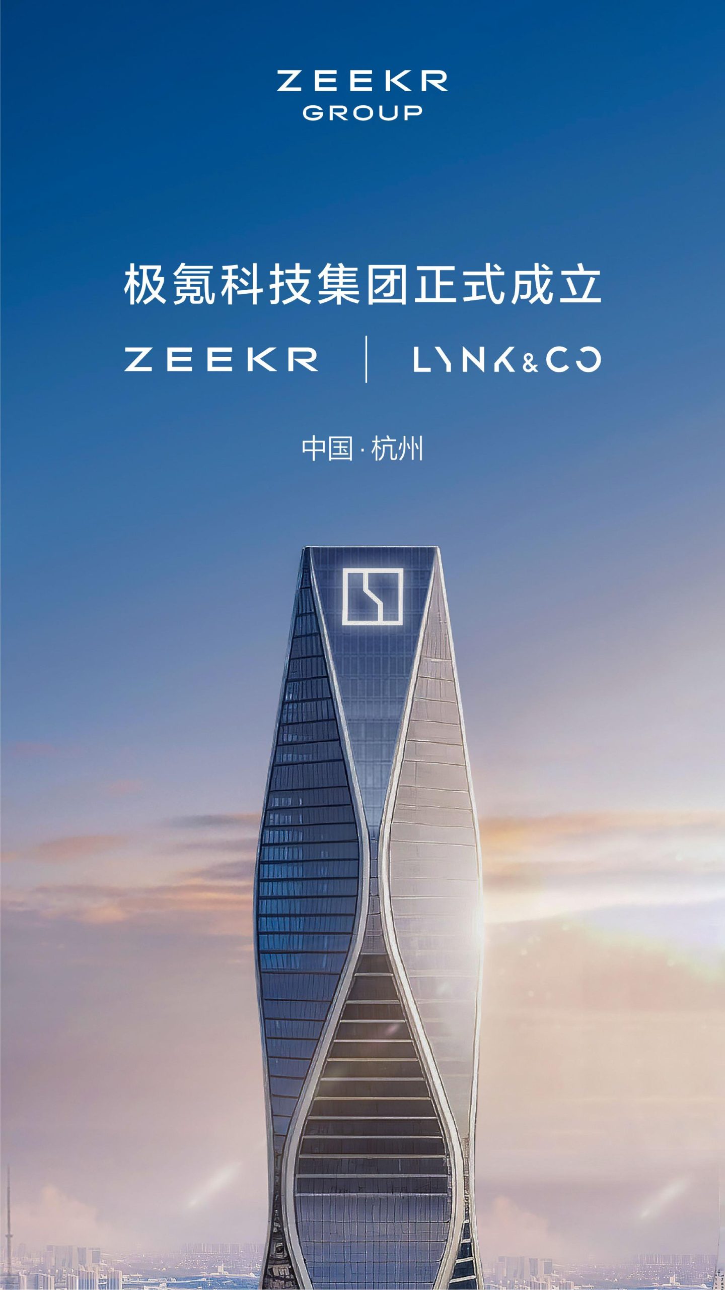 Zeekr's Strategic Acquisition of Lynk & Co: Aiming for Luxury EV Leadership