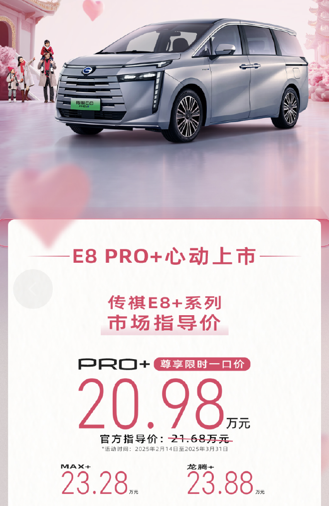 Discover the New GAC E8 PRO+: Luxury MPV Launch & Exclusive Pricing