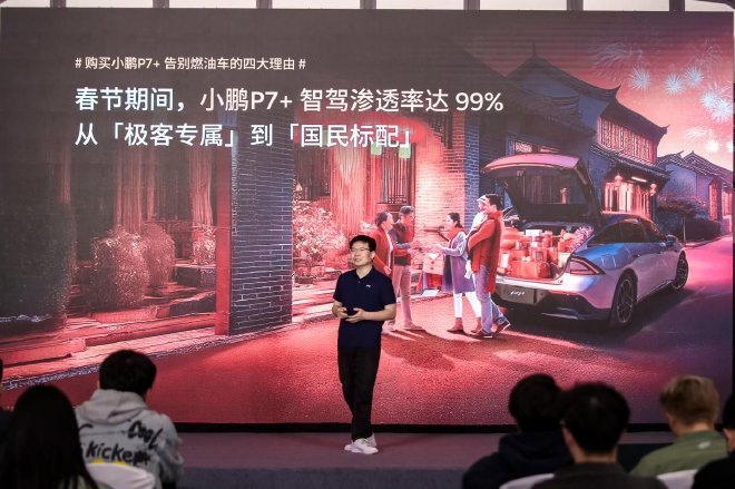 Xiaopeng P7+ Report: Record Deliveries & Smart Driving Insights Revealed