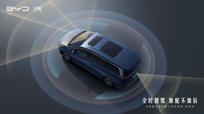 BYD Launches Heavenly Eye: Smart Driving Revolution Without Price Hikes