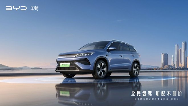 BYD Launches Heavenly Eye: Smart Driving Revolution Without Price Hikes