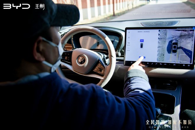 BYD Launches Heavenly Eye: Smart Driving Revolution Without Price Hikes