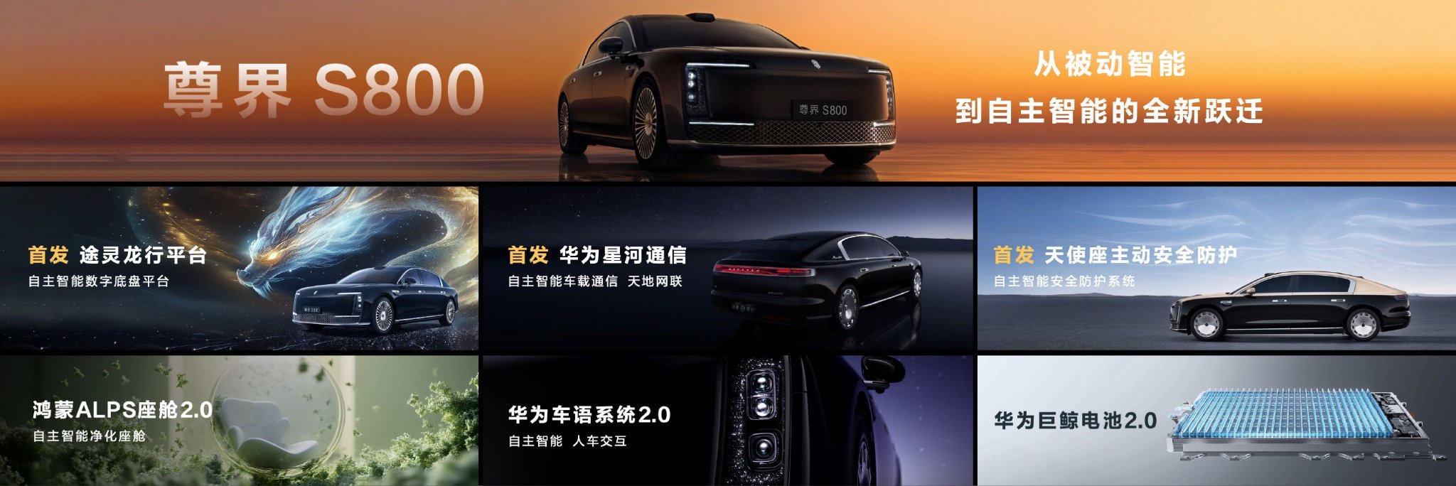 Revolutionizing Luxury: Huawei's Zun Jie S800 Redefines Smart Driving