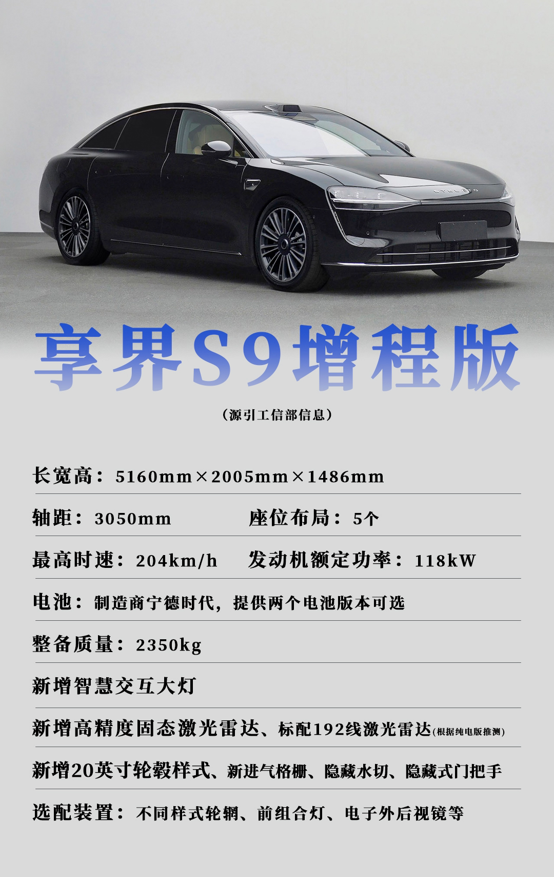 Revolutionizing Luxury: Hongmeng Zhixing's Xiangjie S9 Sedan Launch