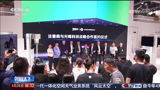Valeo & Lingfeng Technology: Revolutionizing Automotive Lighting Solutions