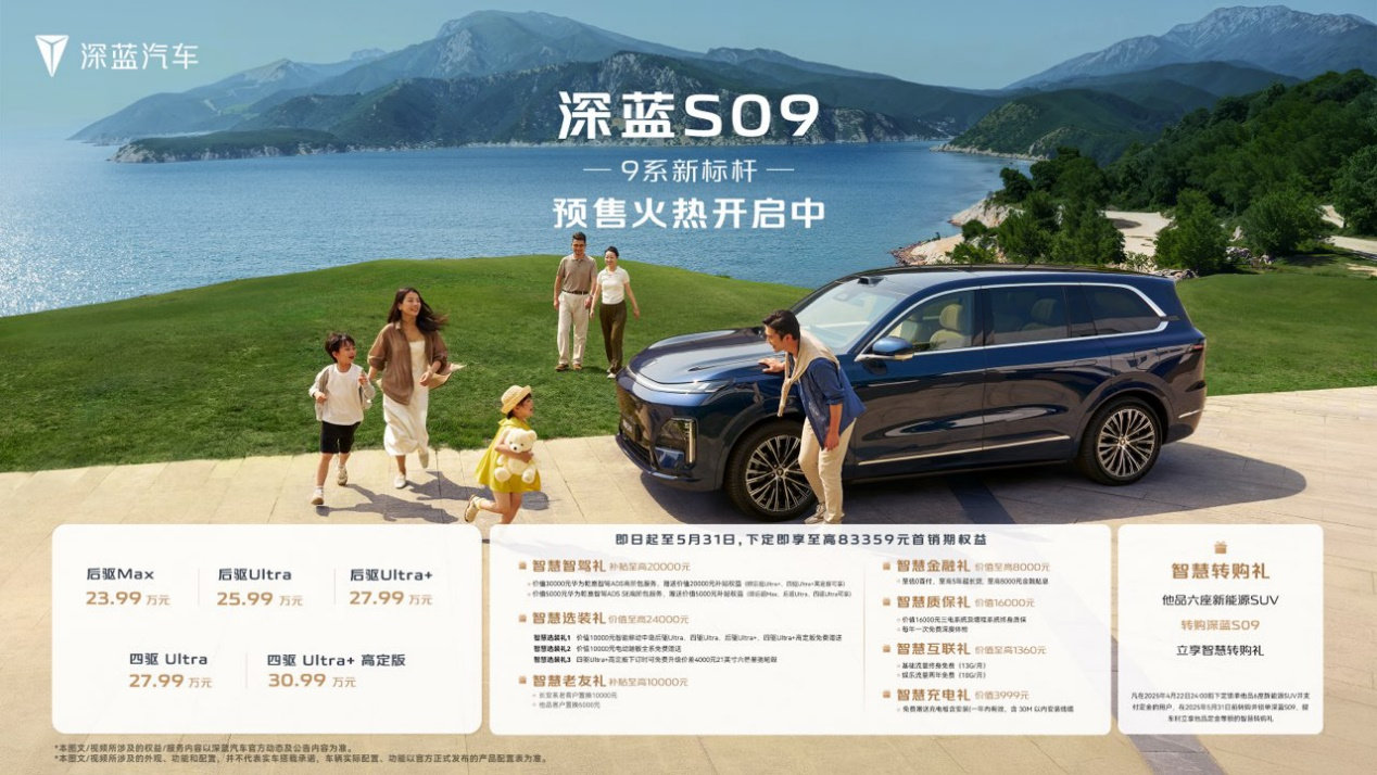 2025 SUV Showdown: Deep Blue S09 vs. Wanjie M8 for Large Families