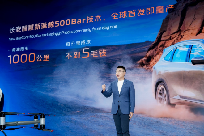 Changan Unveils 500Bar Blue Whale Engine: Power & Efficiency Revolution