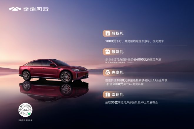 Discover the Fengyun A9: China's Revolutionary C-Class Luxury Sedan