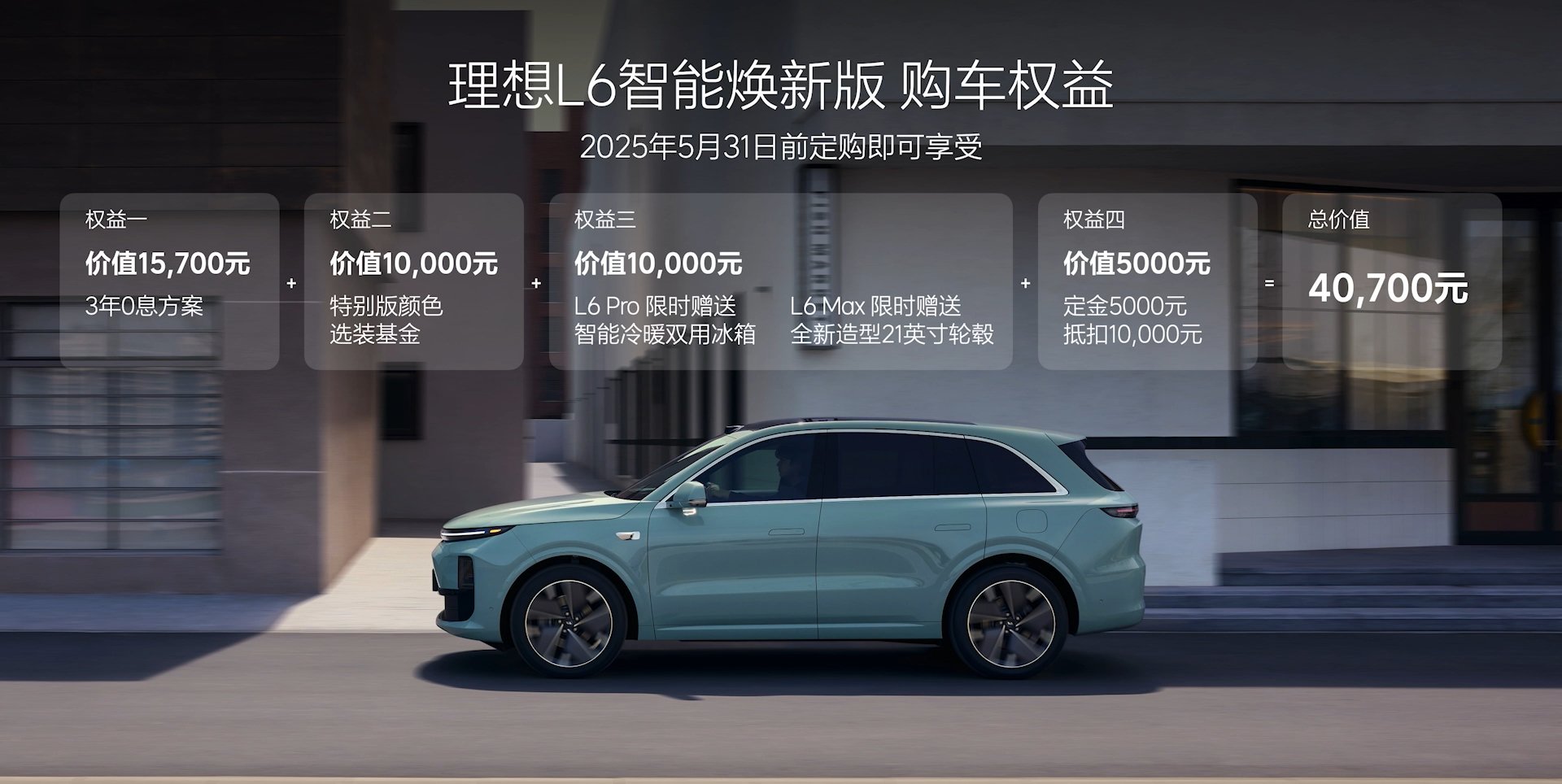 Discover the Upgraded Ideal L Series: Prices, Features & Launch Details!