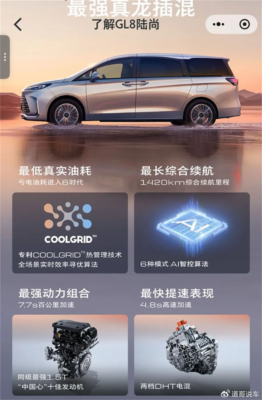2025 MPV Showdown: Buick GL8 vs BYD Xia – Which Hybrid Reigns Supreme?