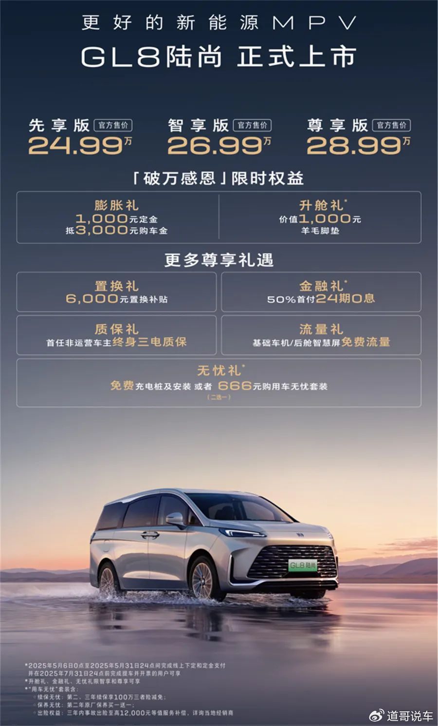 2025 MPV Showdown: Buick GL8 vs BYD Xia – Which Hybrid Reigns Supreme?