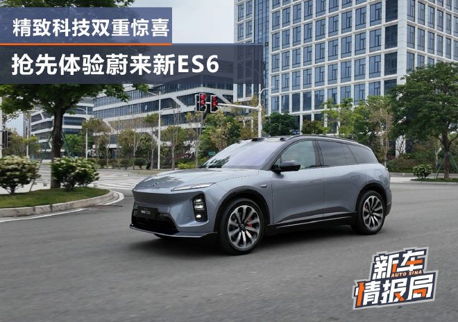 Discover the All-New NIO ES6: A Game-Changer in Electric SUVs