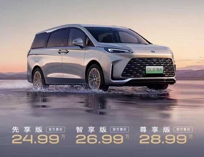 Discover the New Buick GL8 Lushang: Luxury Electric MPV with Family Focus