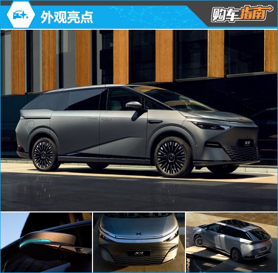 2025 Xpeng X9: The Ultimate Guide to Features, Models, and Buying Tips