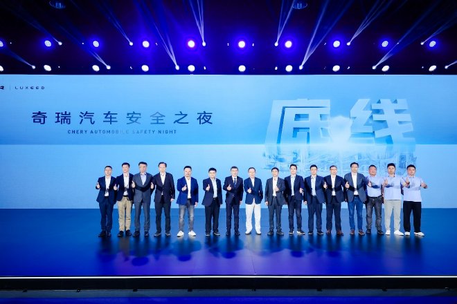 Chery's Safety Night: Unveiling the Fengyun A9L and Commitment to Safety