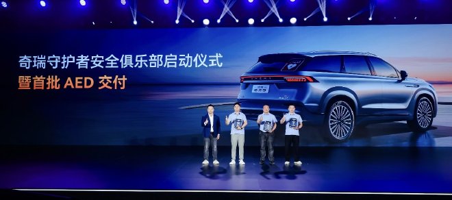 Chery's Safety Night: Unveiling the Fengyun A9L and Commitment to Safety