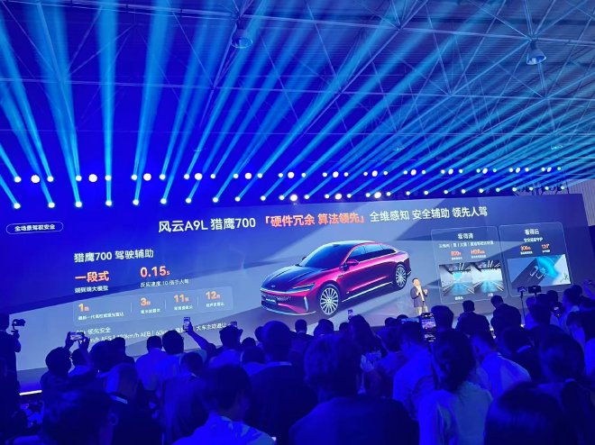 Chery's Safety Night: Unveiling the Fengyun A9L and Commitment to Safety
