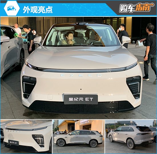 Discover the 2025 Star Era ET: Luxury Meets Performance in New Energy Cars